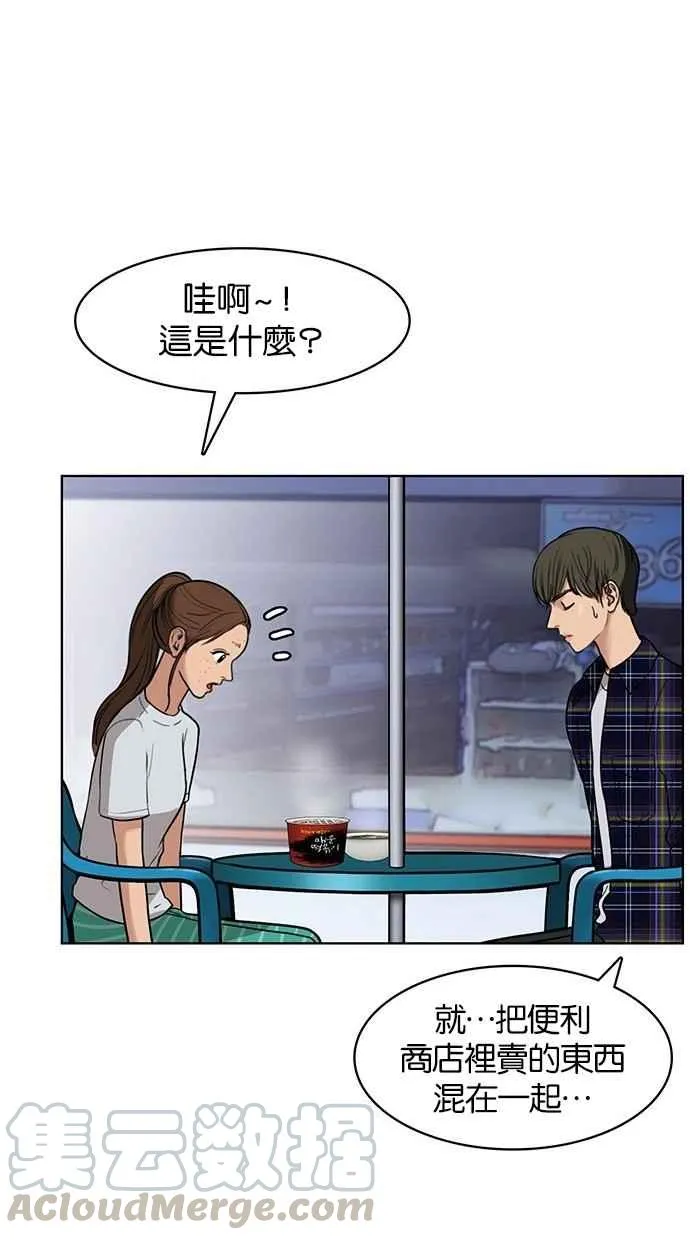 第29话 第53页