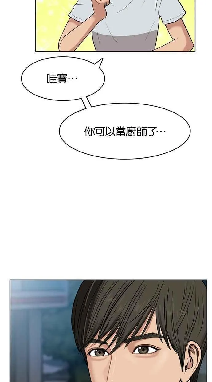第29话 第55页