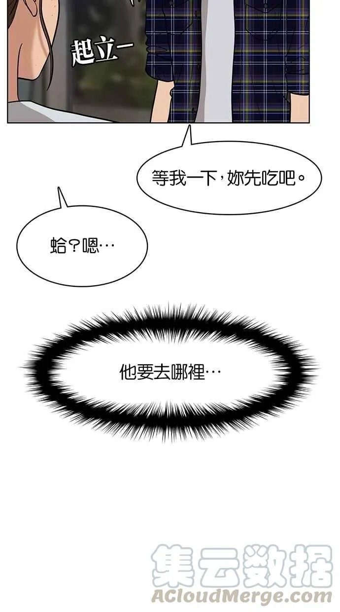 第29话 第57页