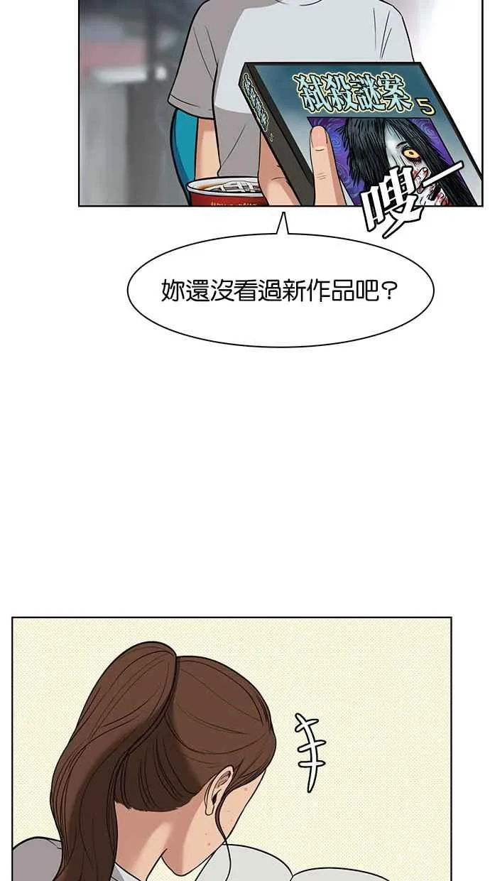 第29话 第59页