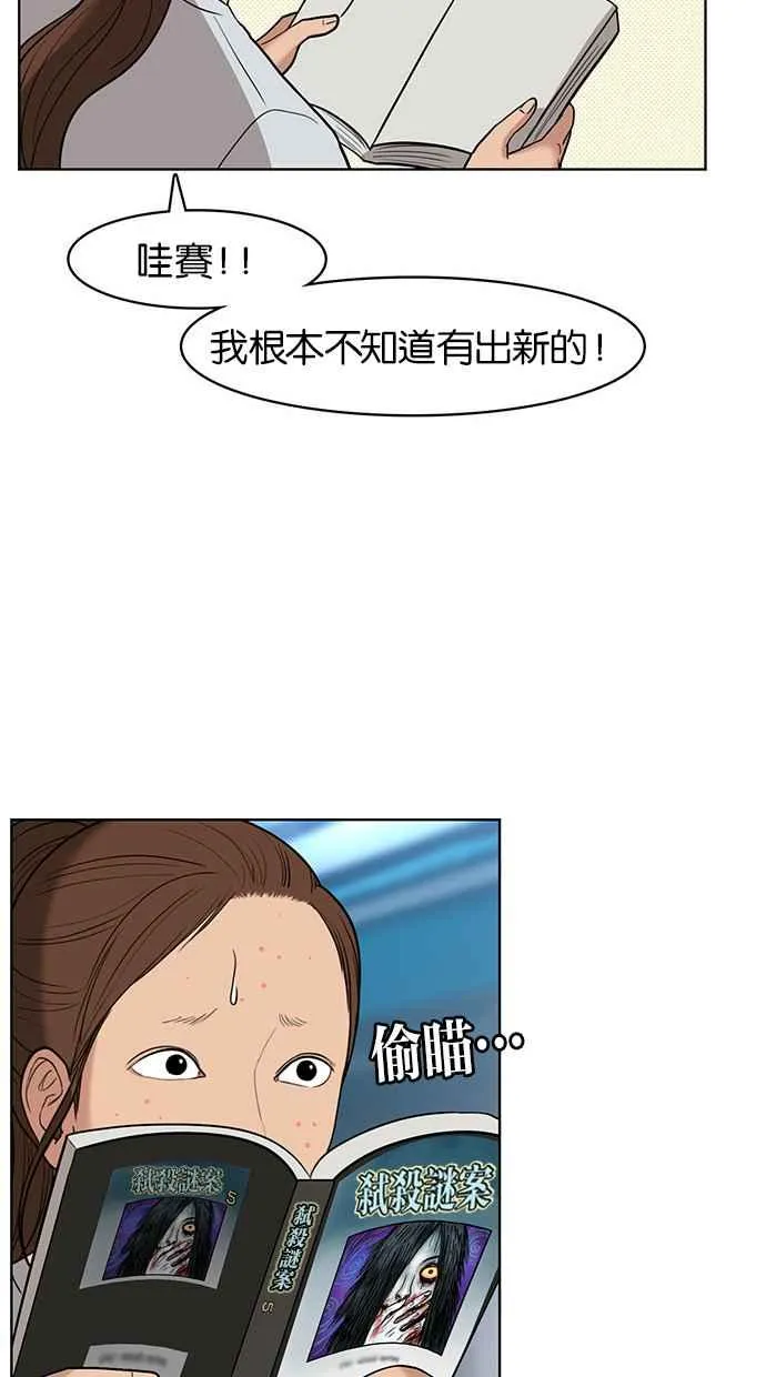 第29话 第60页