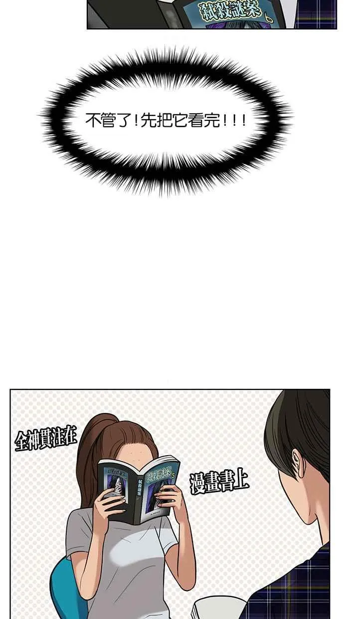 第29话 第62页