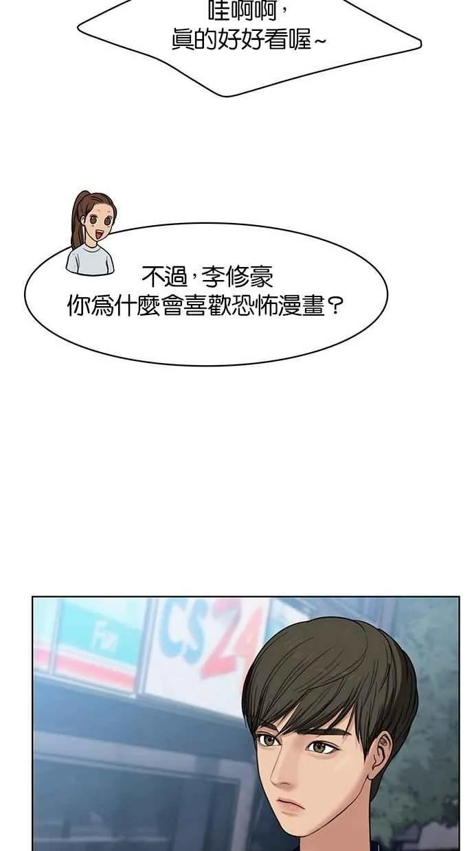 第29话 第64页