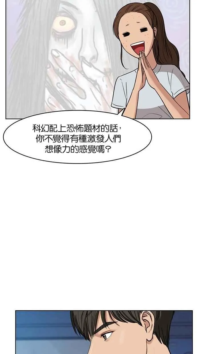 第29话 第66页
