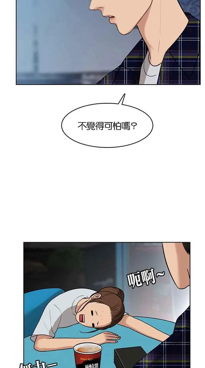 第29话 第67页