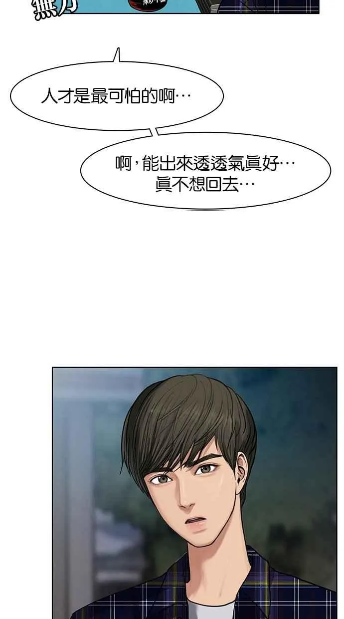 第29话 第68页