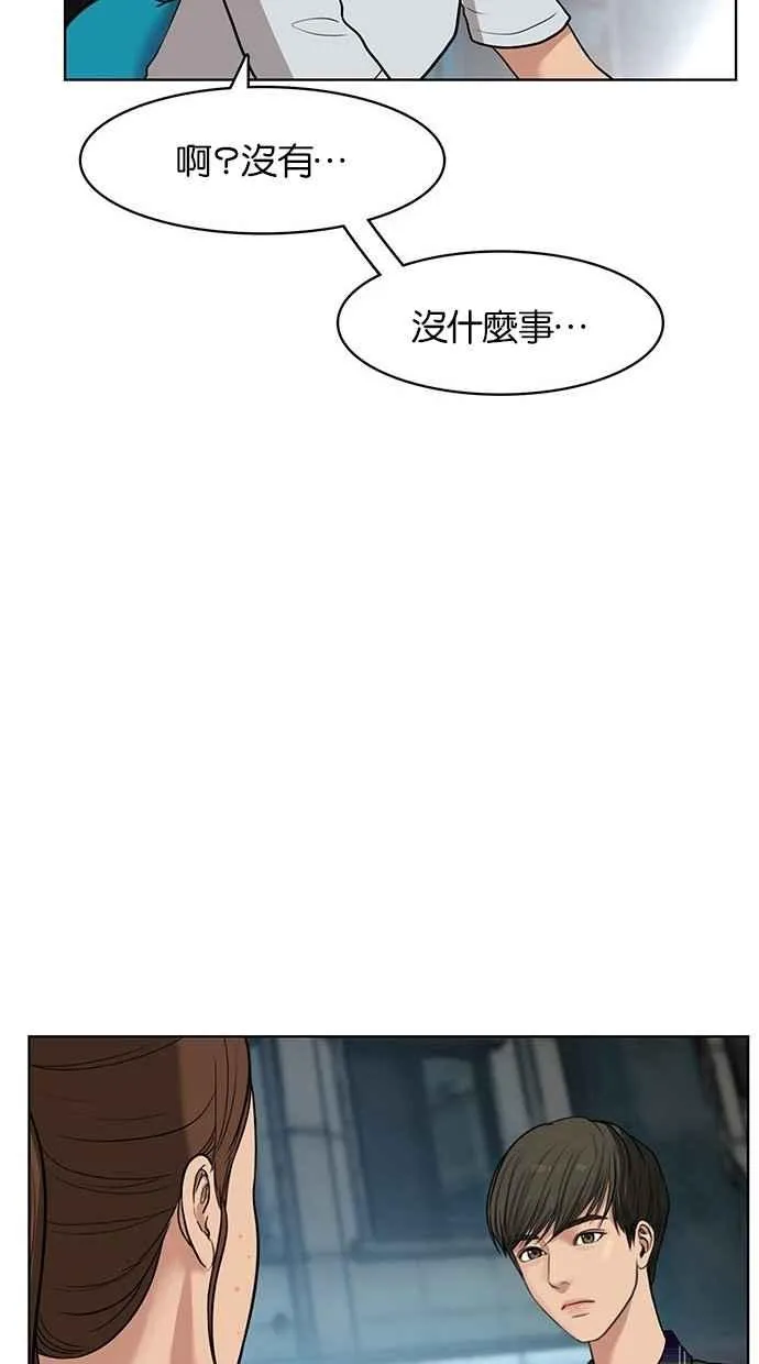 第29话 第70页