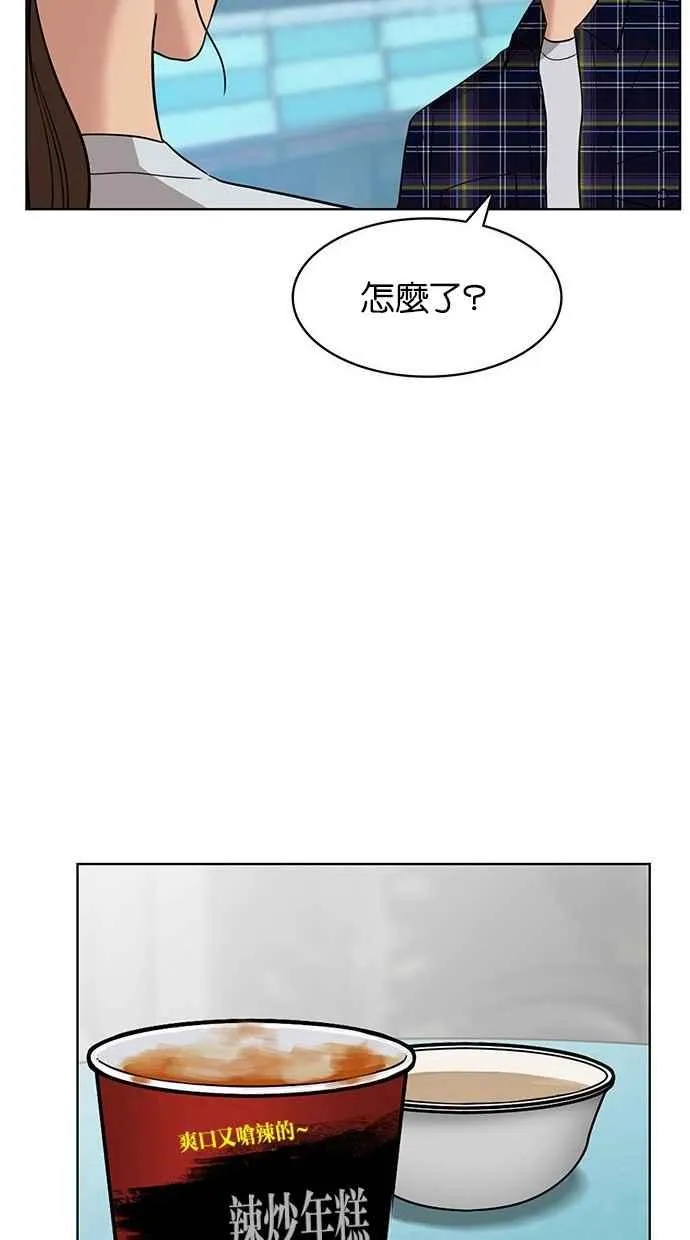 第29话 第71页