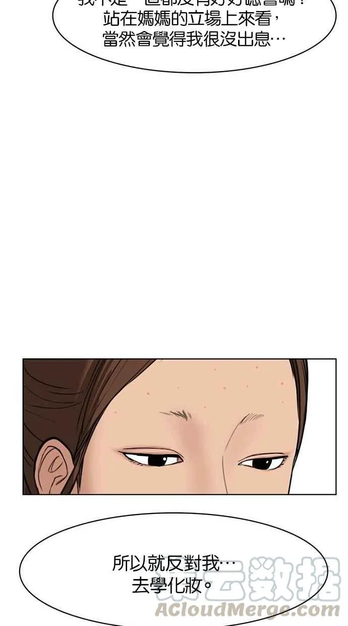 第29话 第73页