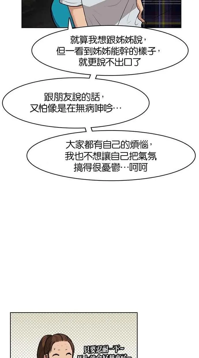 第29话 第76页