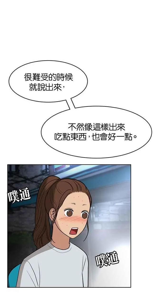 第29话 第80页