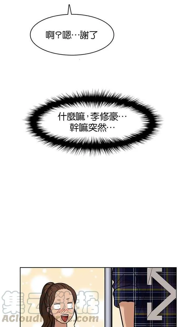 第29话 第81页