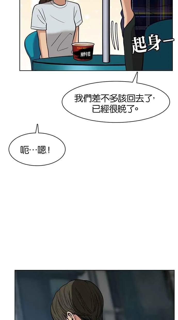 第29话 第82页