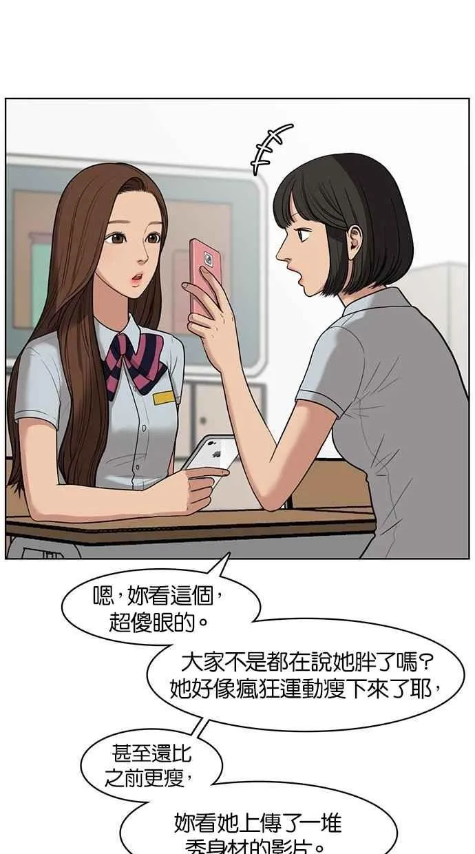 第30话 第2页