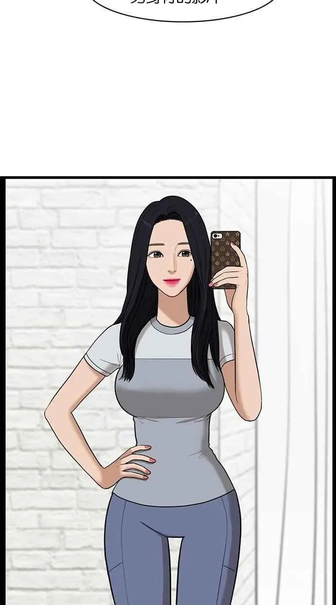 第30话 第3页