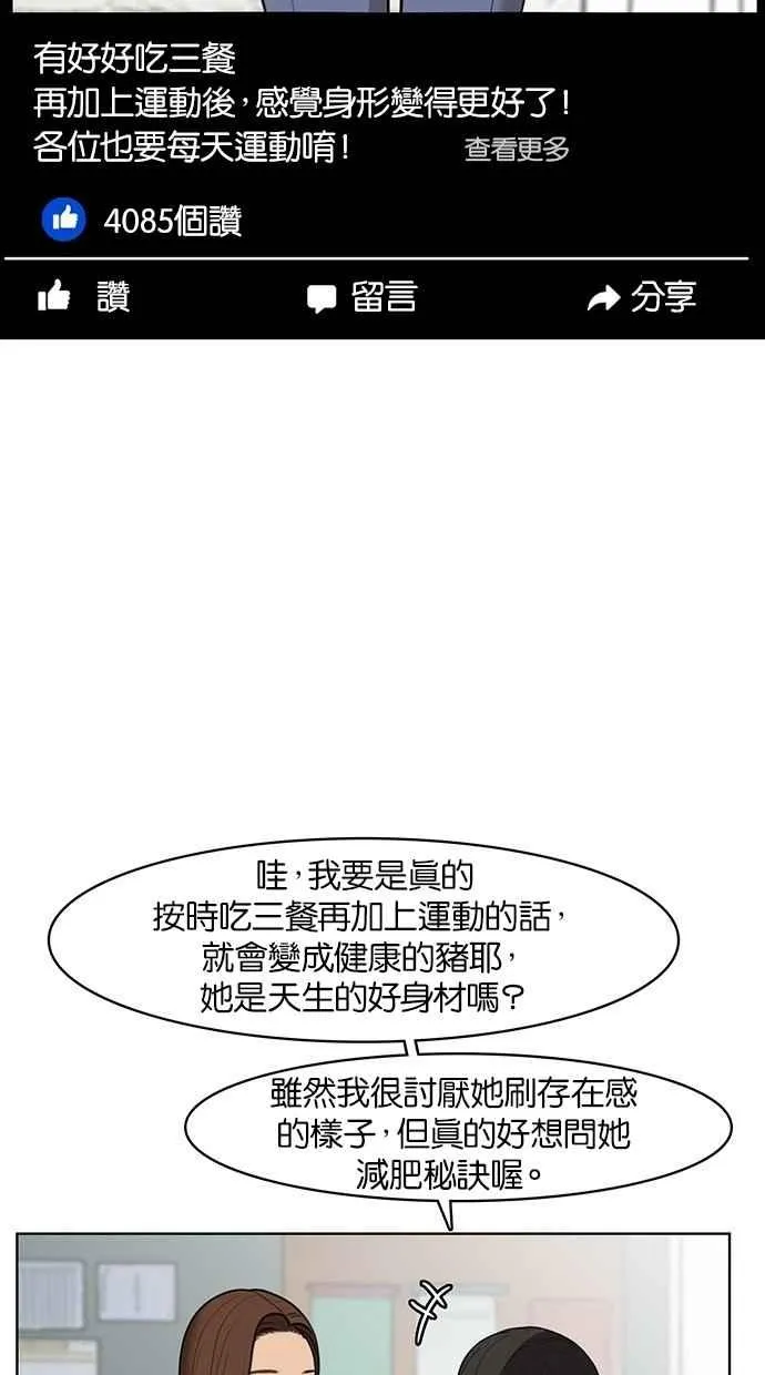 第30话 第4页