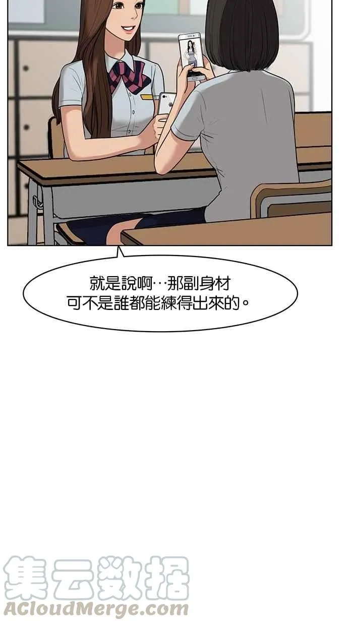 第30话 第5页