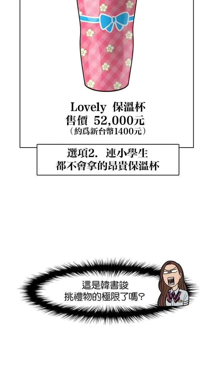 第30话 第11页