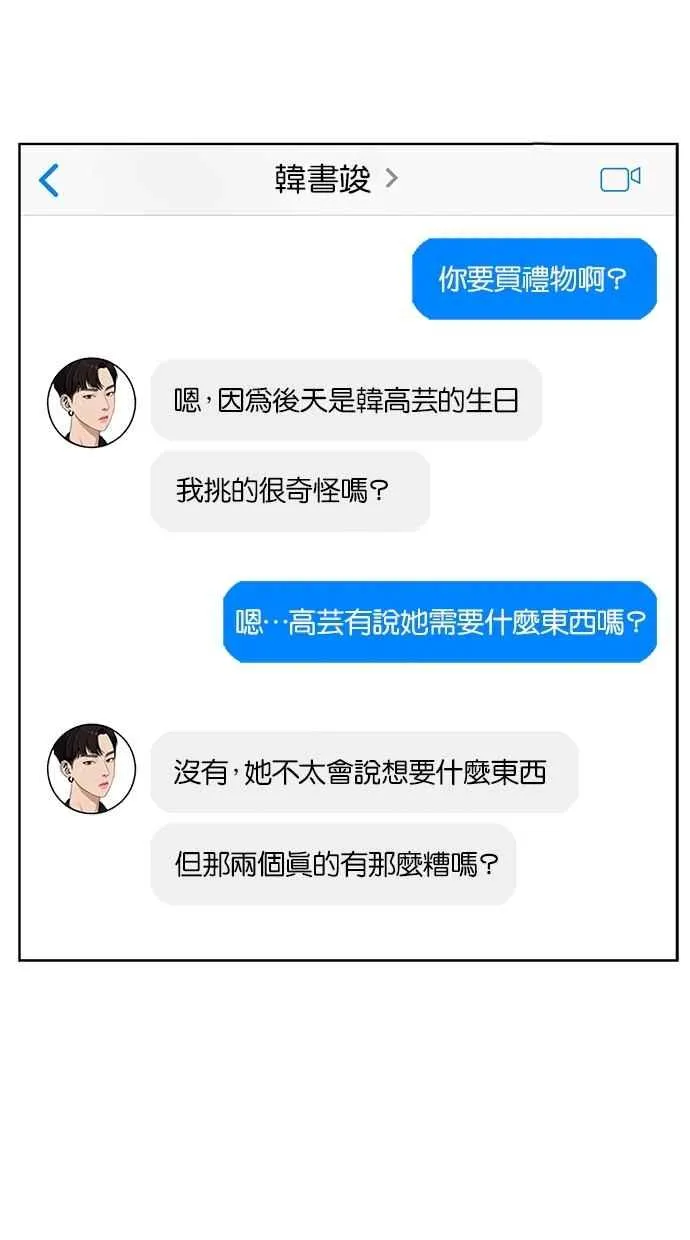 第30话 第12页