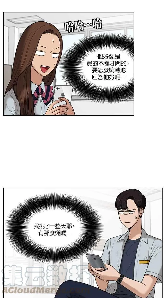 第30话 第13页