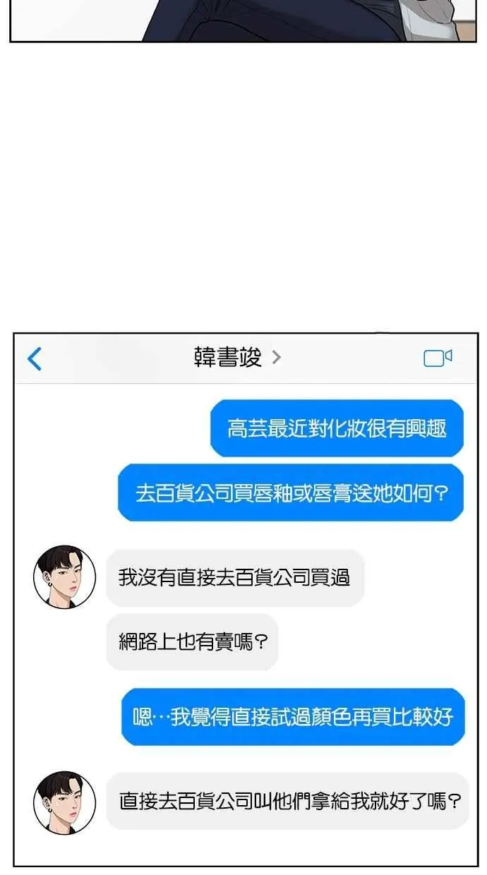 第30话 第14页