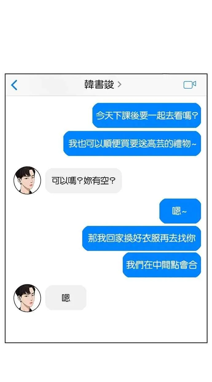 第30话 第16页