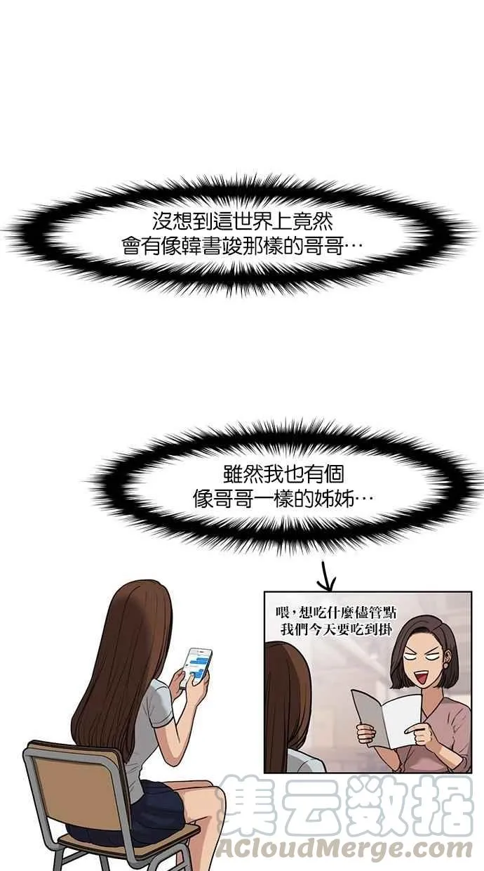 第30话 第17页