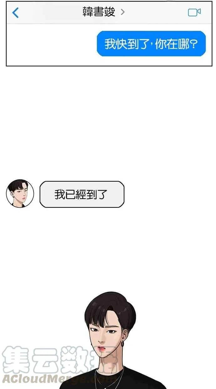 第30话 第25页