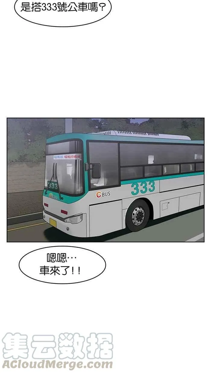 第30话 第29页