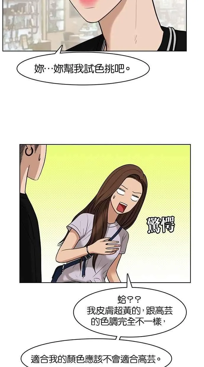 第30话 第35页