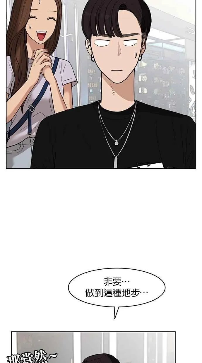 第30话 第38页