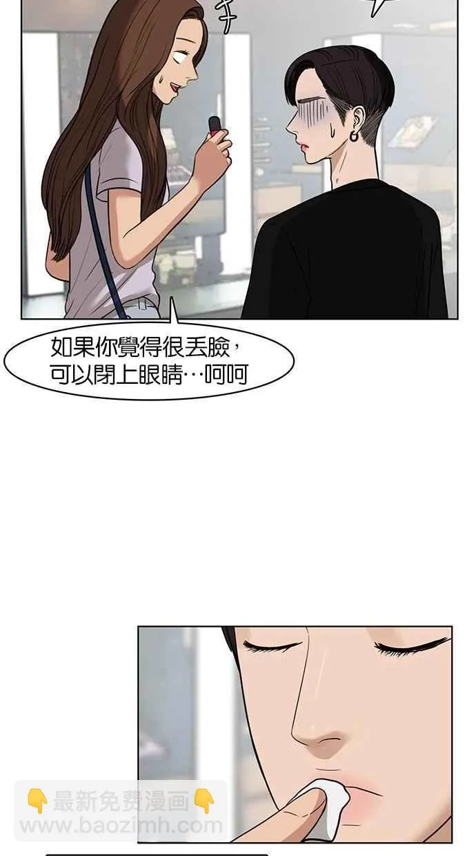 第30话 第42页