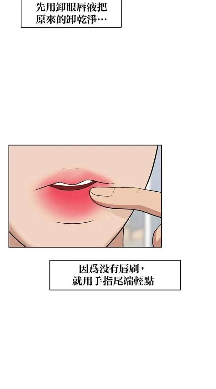 第30话 第43页
