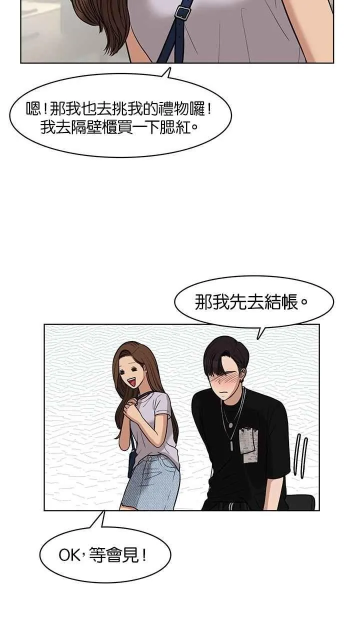 第30话 第50页
