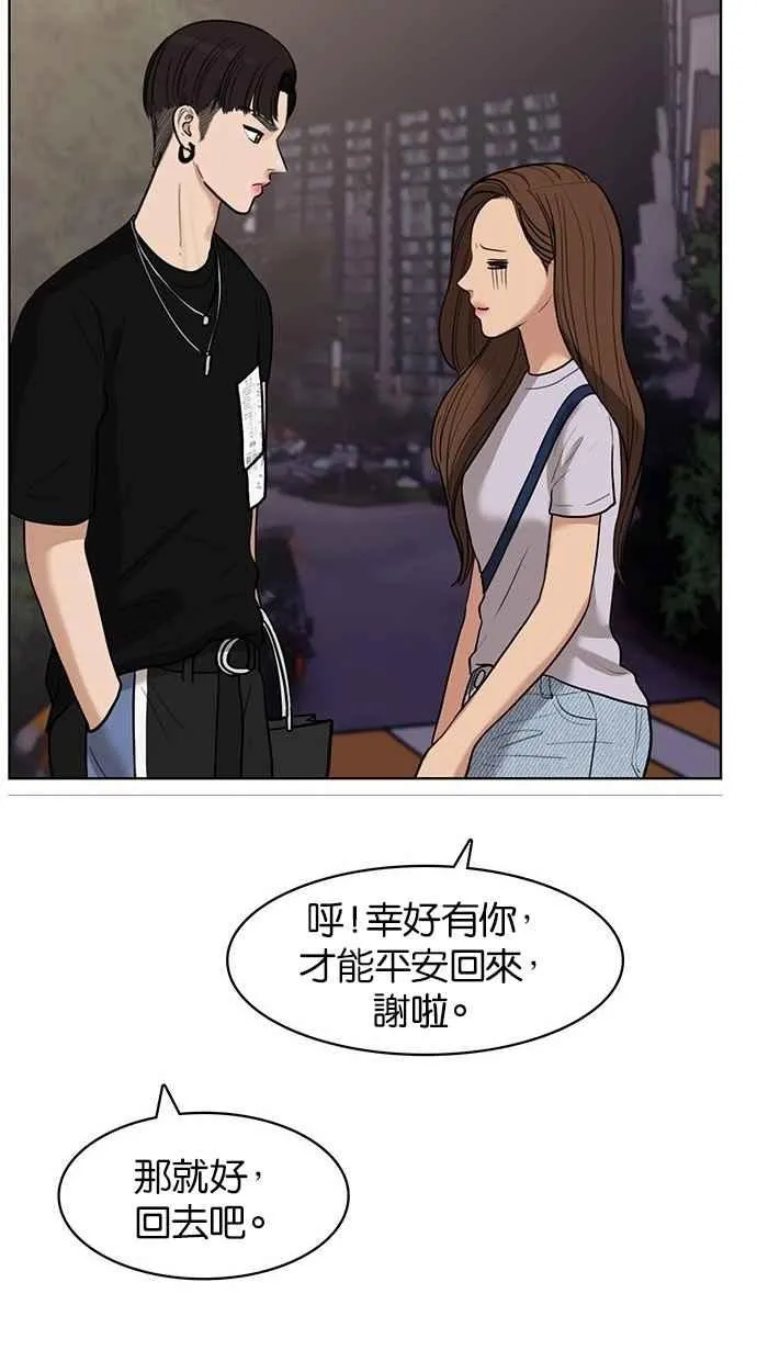 第30话 第71页