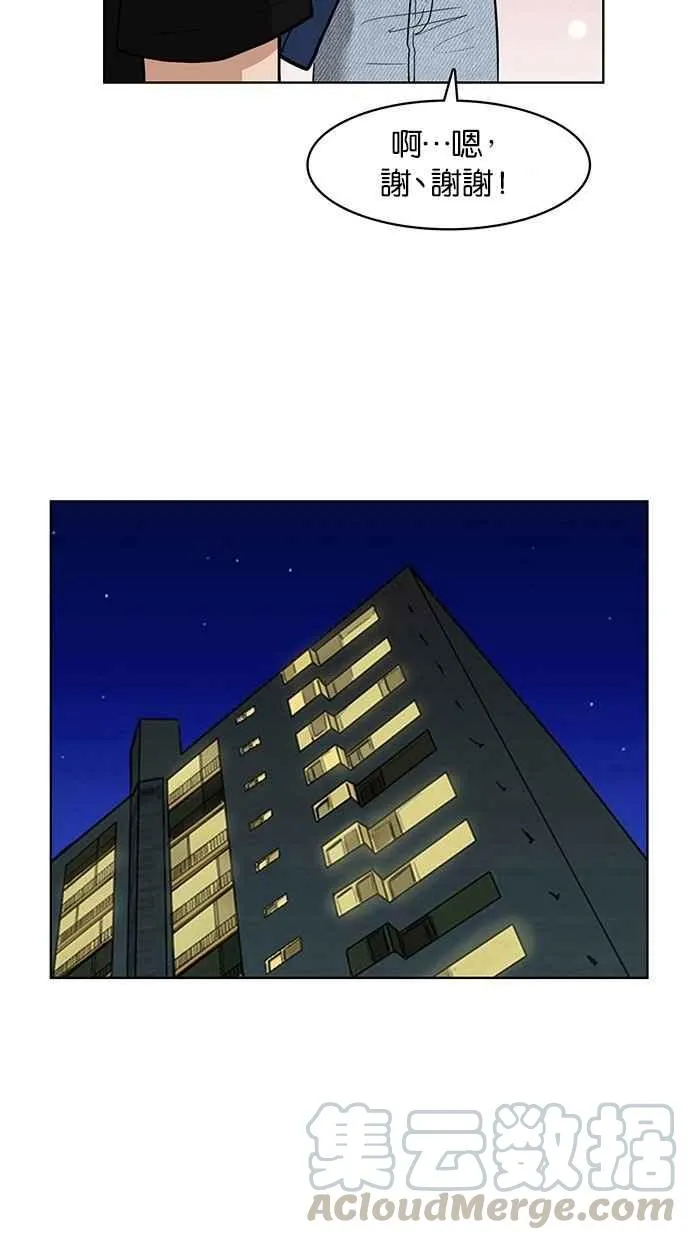 第30话 第77页