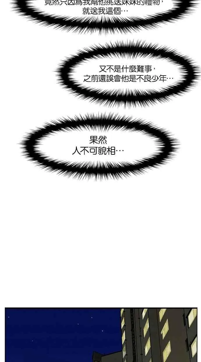 第30话 第80页