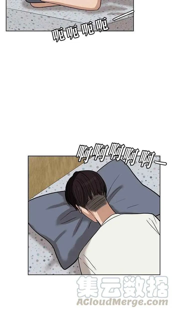 第30话 第85页