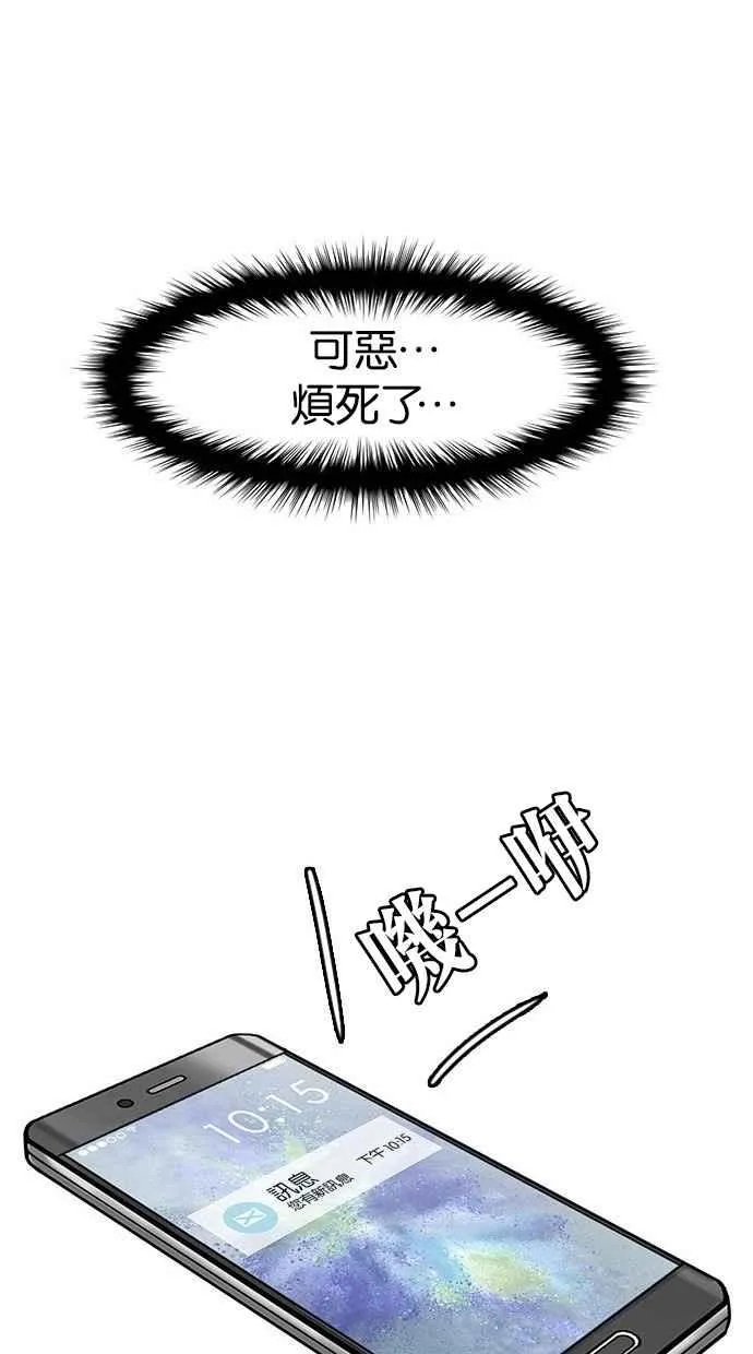第30话 第87页