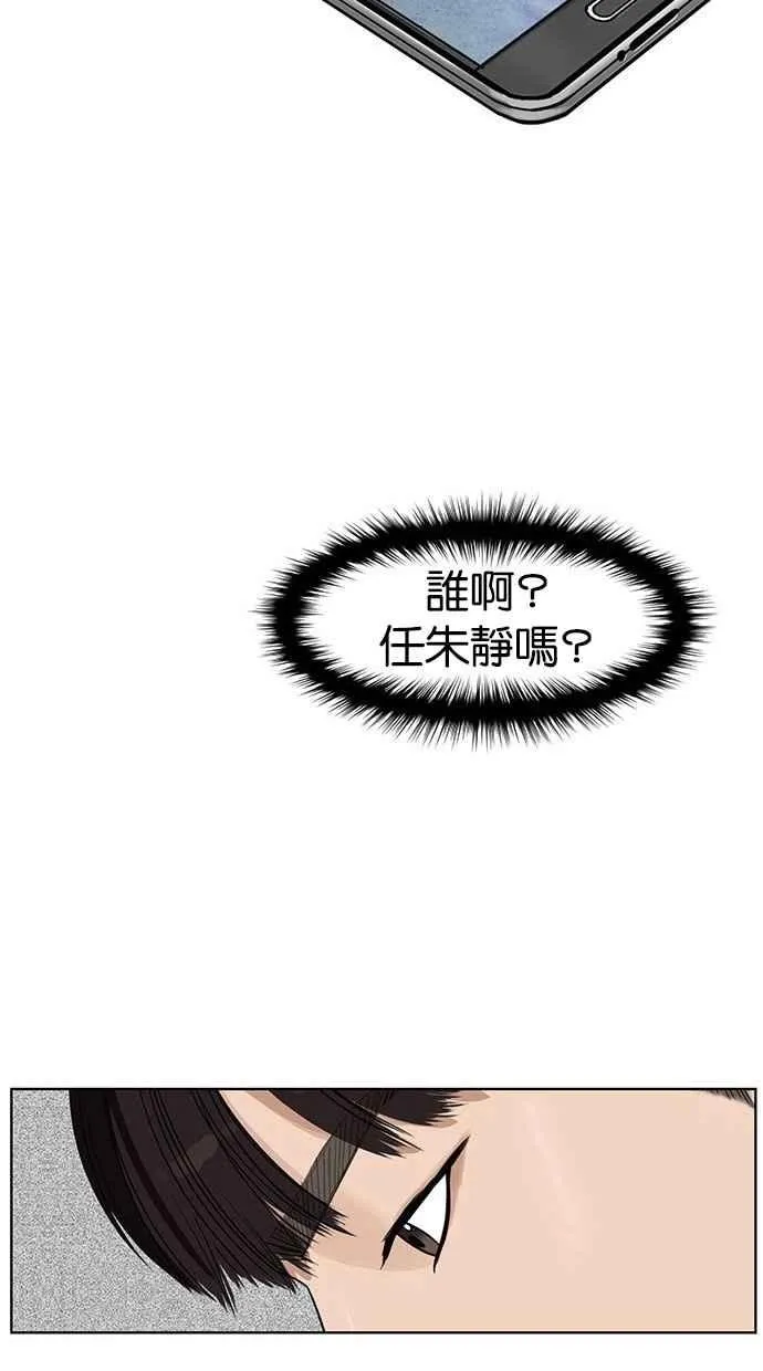 第30话 第88页