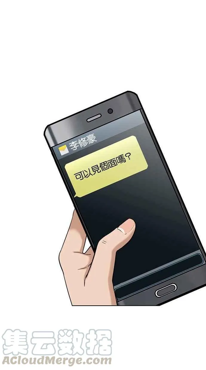 第30话 第89页