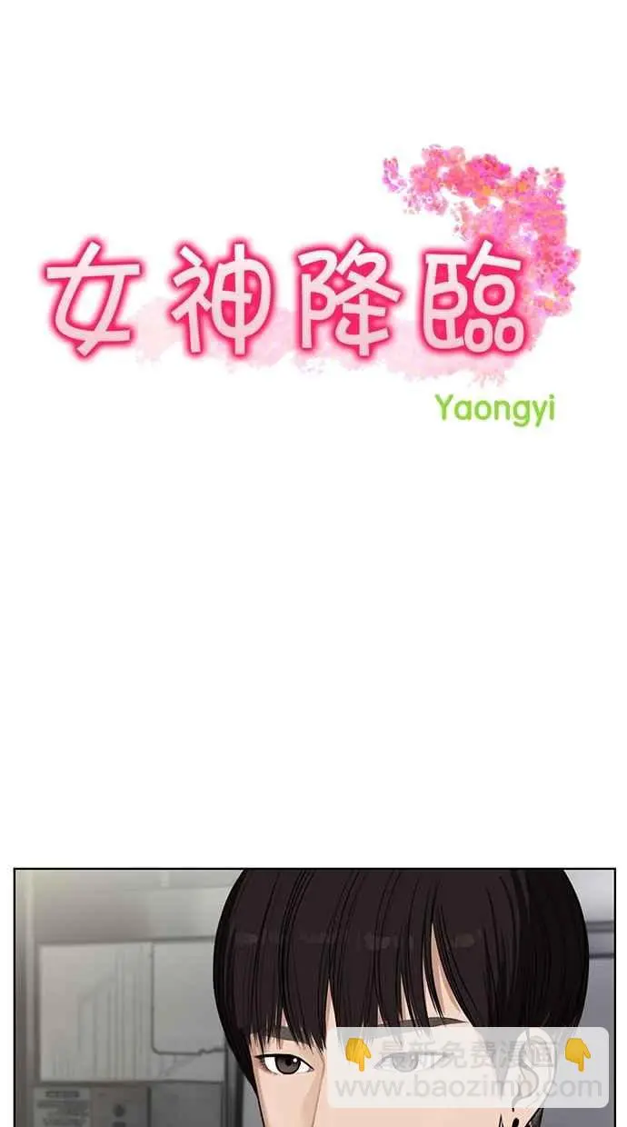 第31话 第3页