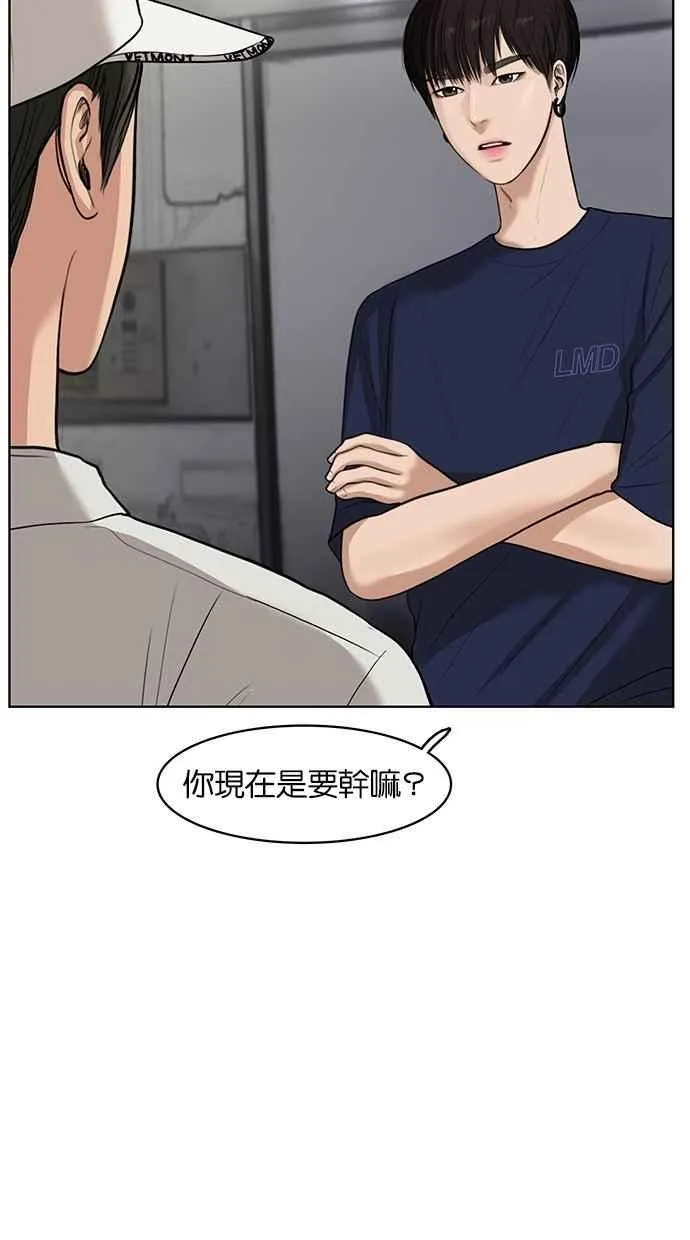第31话 第6页