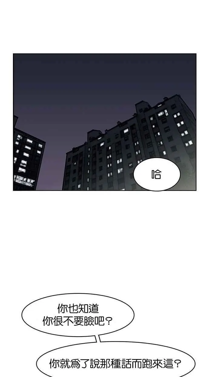 第31话 第8页