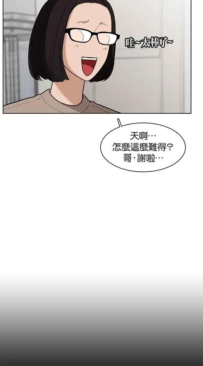 第31话 第15页