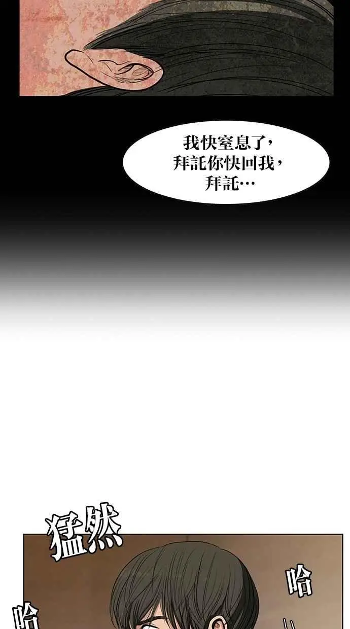 第31话 第23页