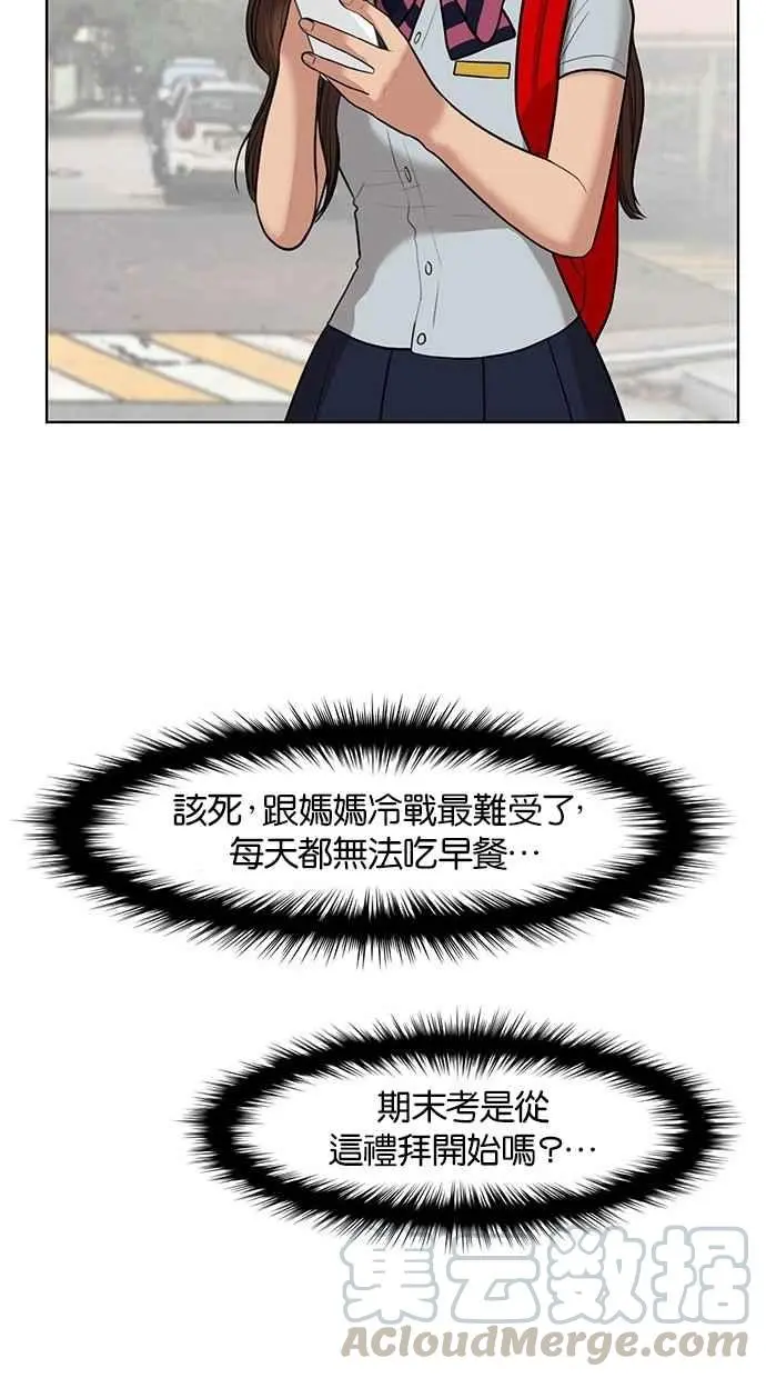 第31话 第29页