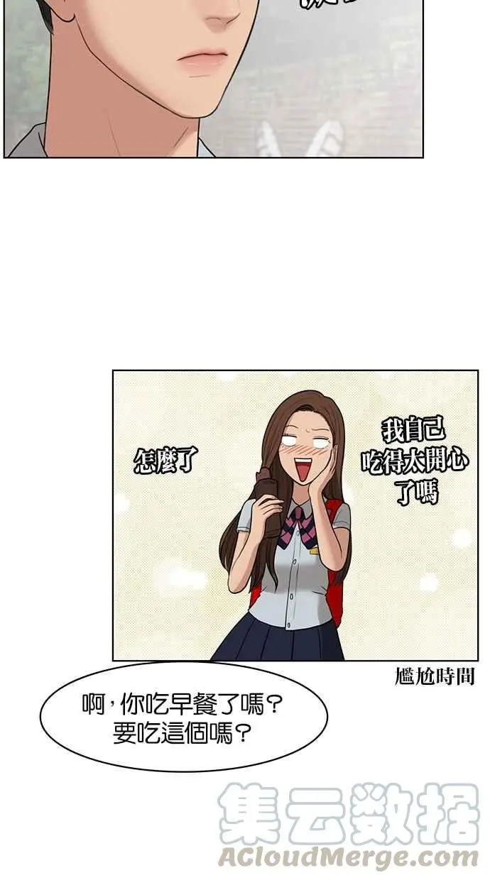 第31话 第33页