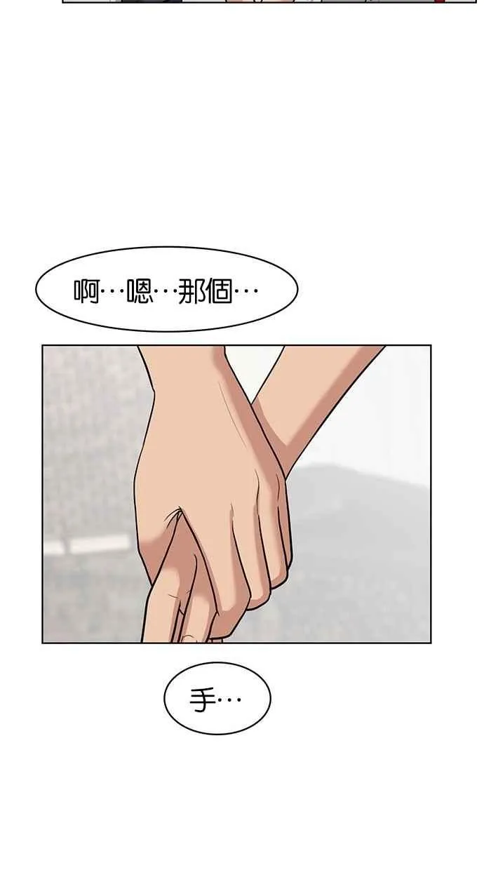 第31话 第43页