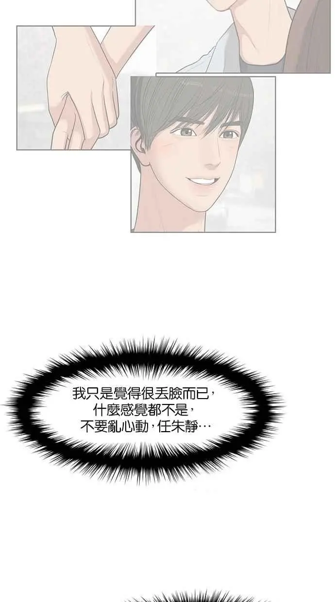 第31话 第54页